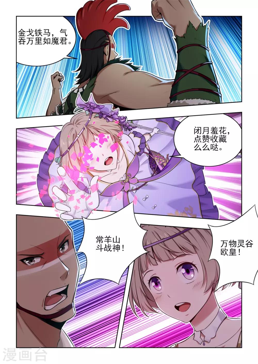 第16话 新队友隆重登场！-第17话