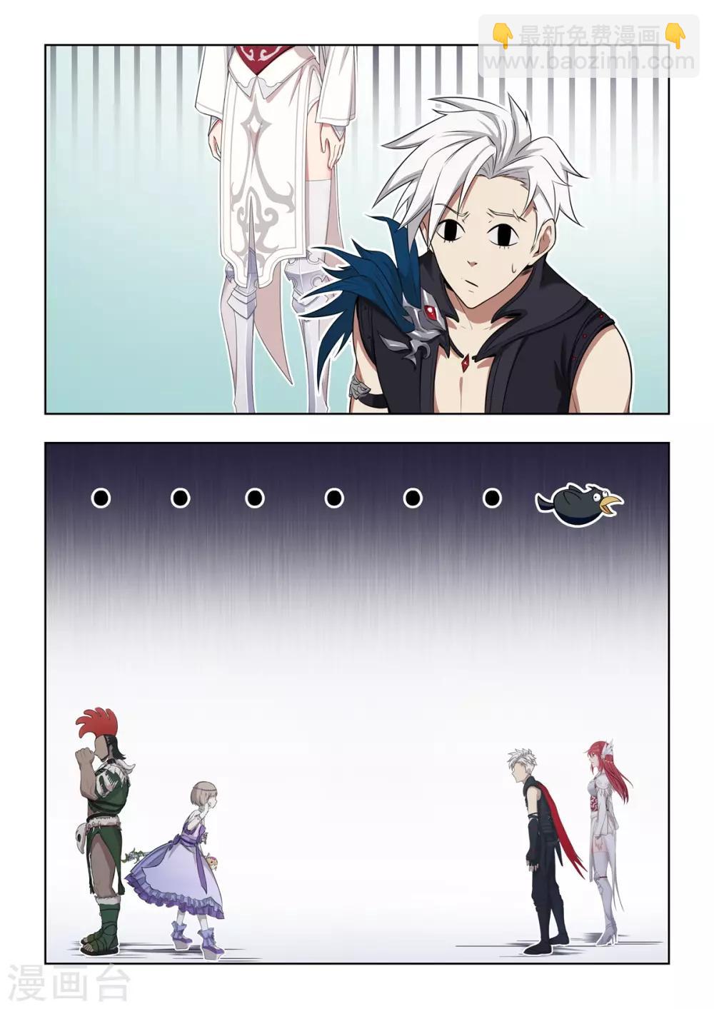 第16话 新队友隆重登场！-第17话