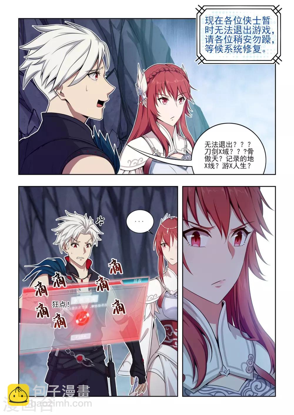 第16话 新队友隆重登场！-第17话