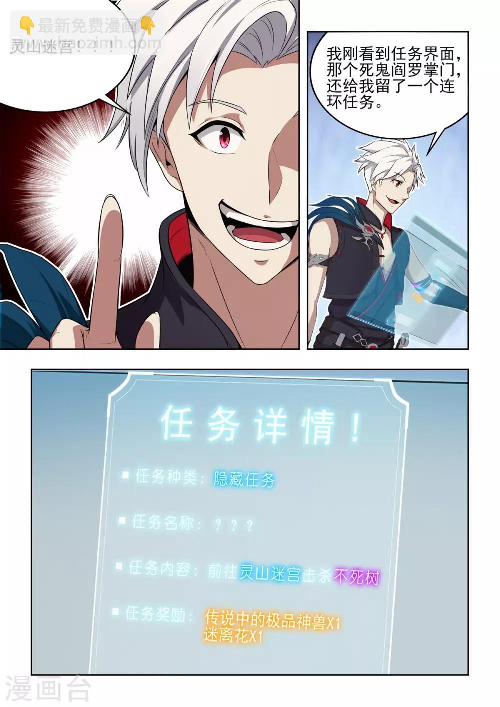 第16话 新队友隆重登场！-第17话