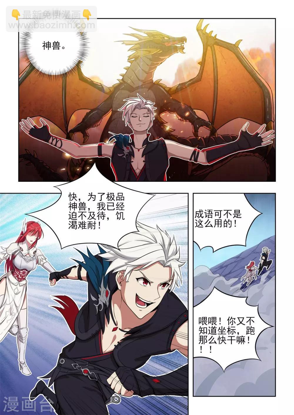 第16话 新队友隆重登场！-第17话