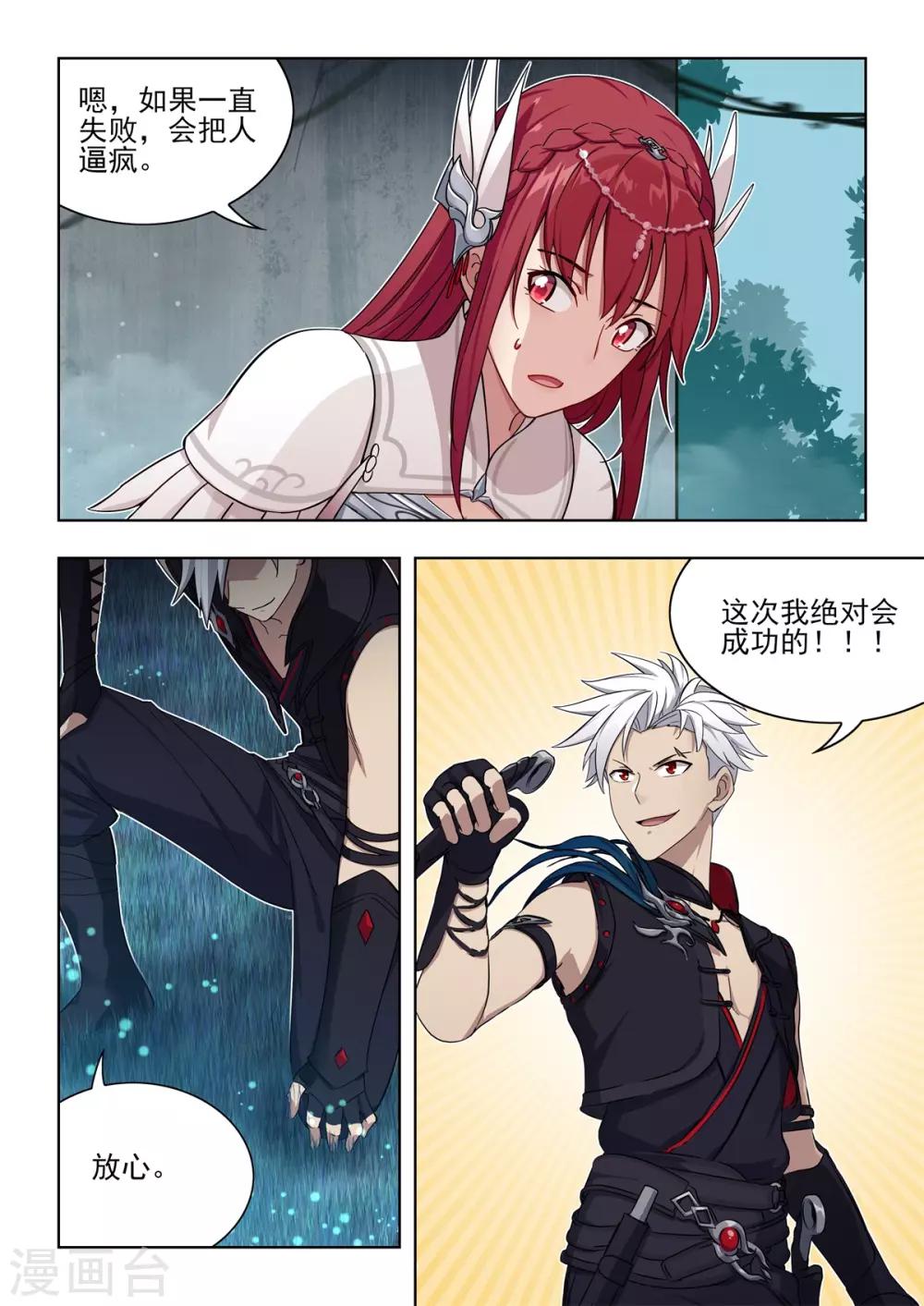 第18话 令人崩溃的游戏小关卡！-第19话