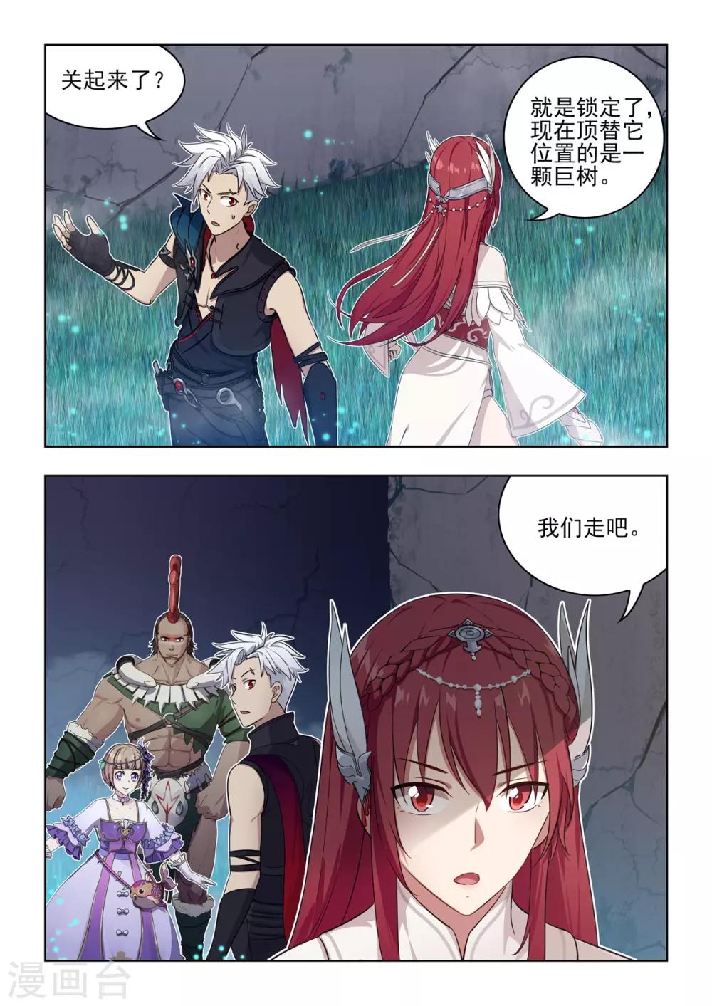 第18话 令人崩溃的游戏小关卡！-第19话