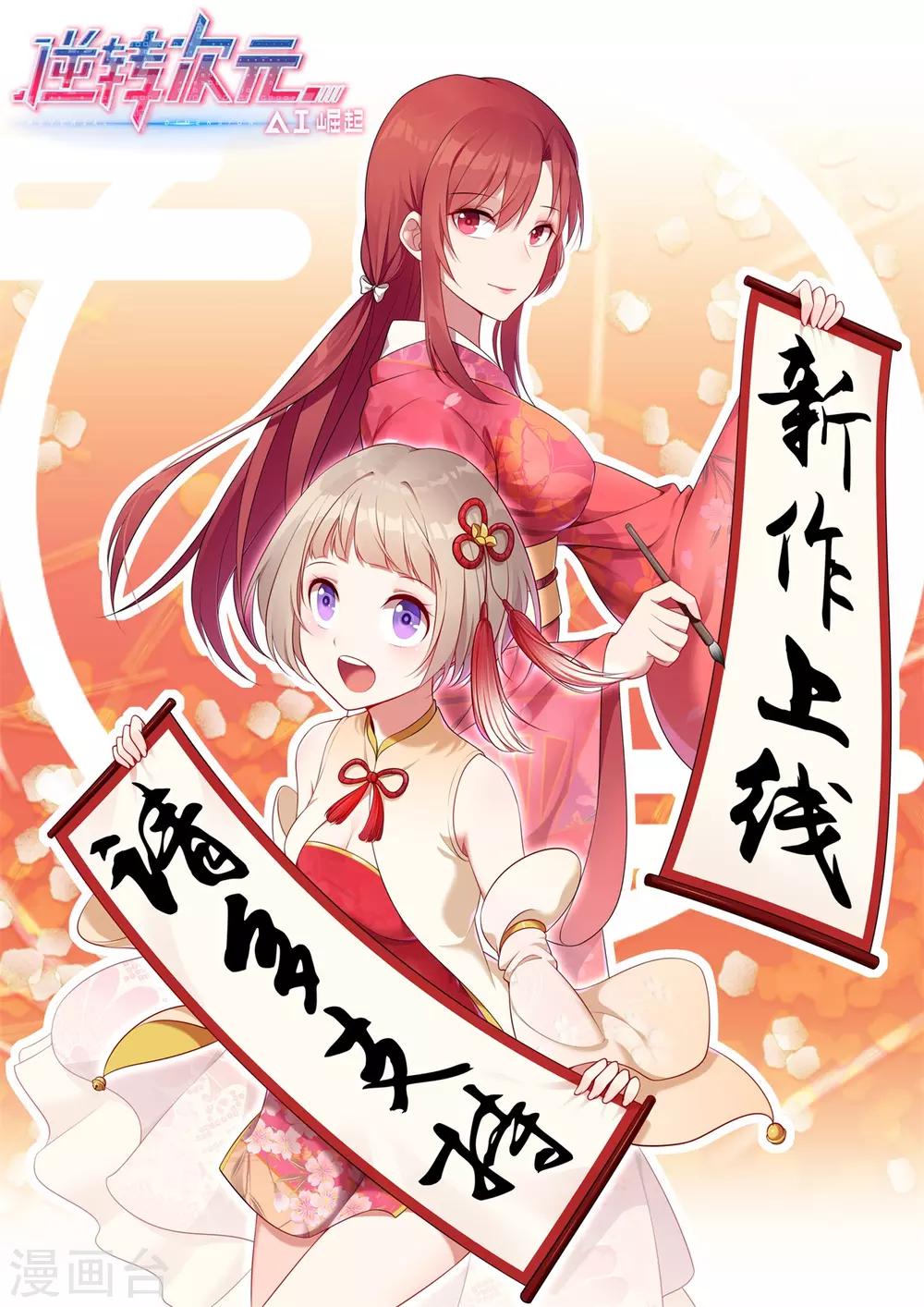 第2话 你充值的外挂已到账！请查收！-第3话