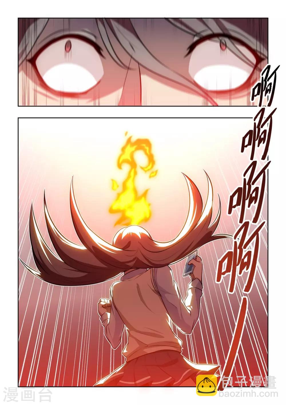 第2话 你充值的外挂已到账！请查收！-第3话