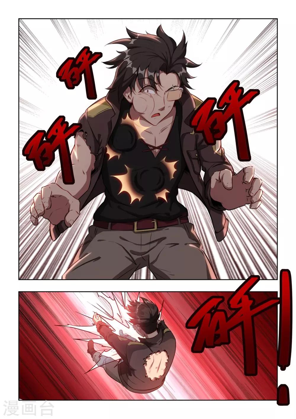 第2话 你充值的外挂已到账！请查收！-第3话