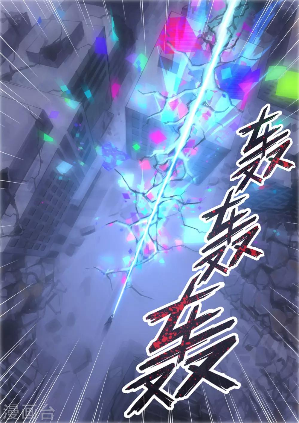 第2话 你充值的外挂已到账！请查收！-第3话