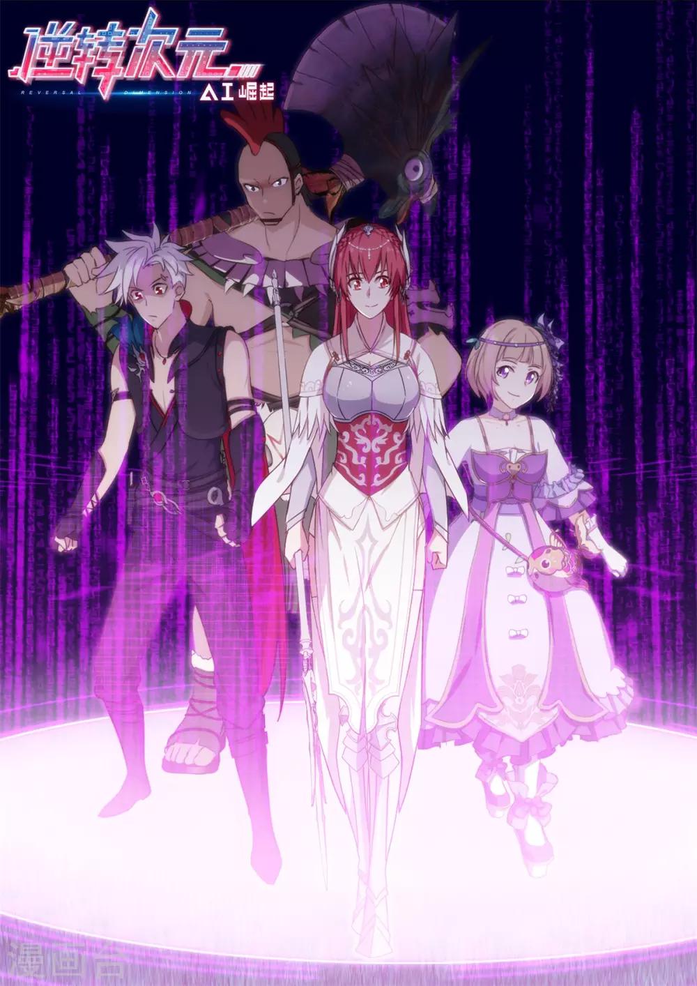 第20话 四系元素珠-第21话