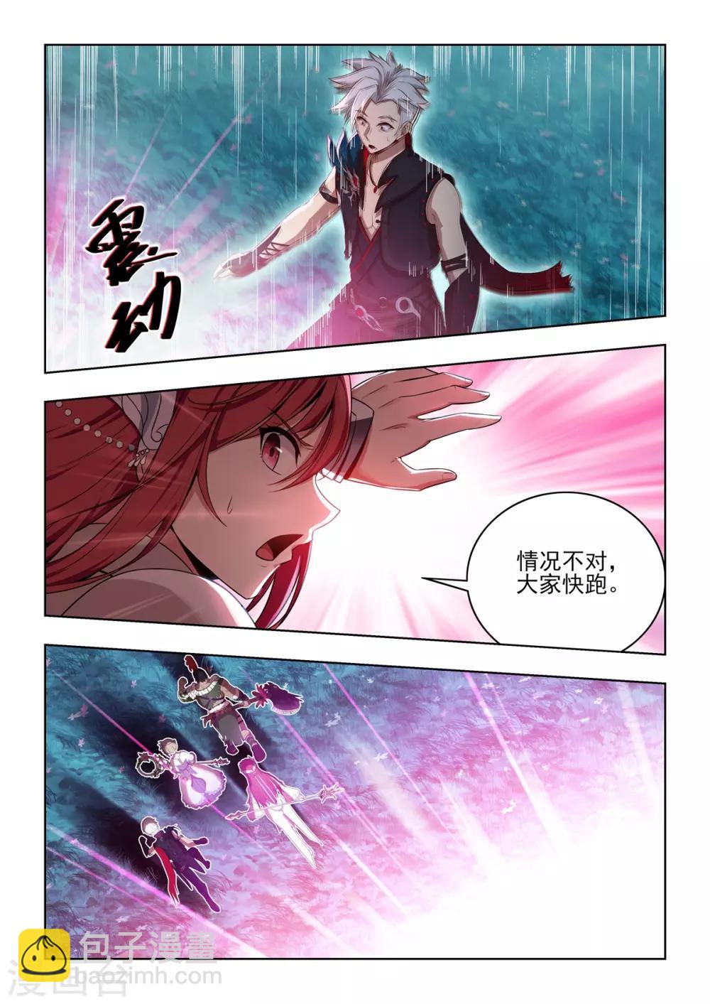 第20话 四系元素珠-第21话