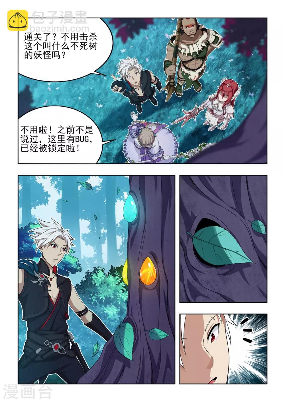 第20话 四系元素珠-第21话