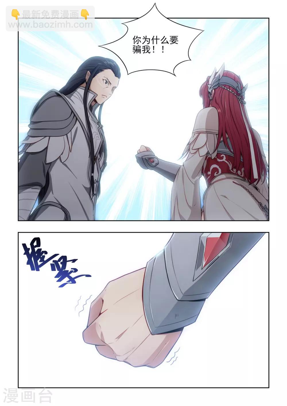 第22话 主角猝！全剧终！-第23话