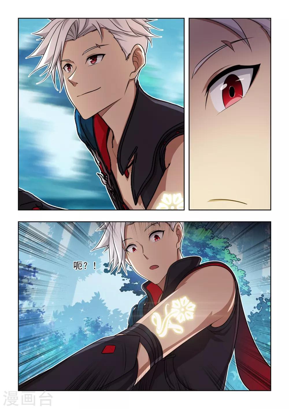 第24话 以吾之名 御光刻印-第25话