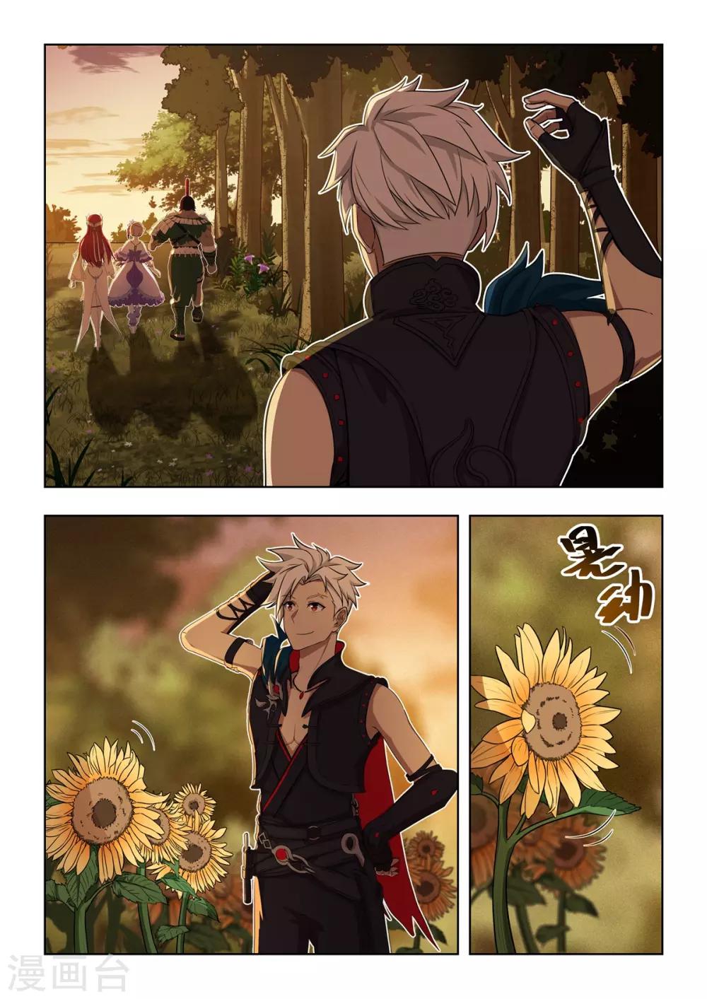 第26话 游戏受到木马入侵？？-第27话