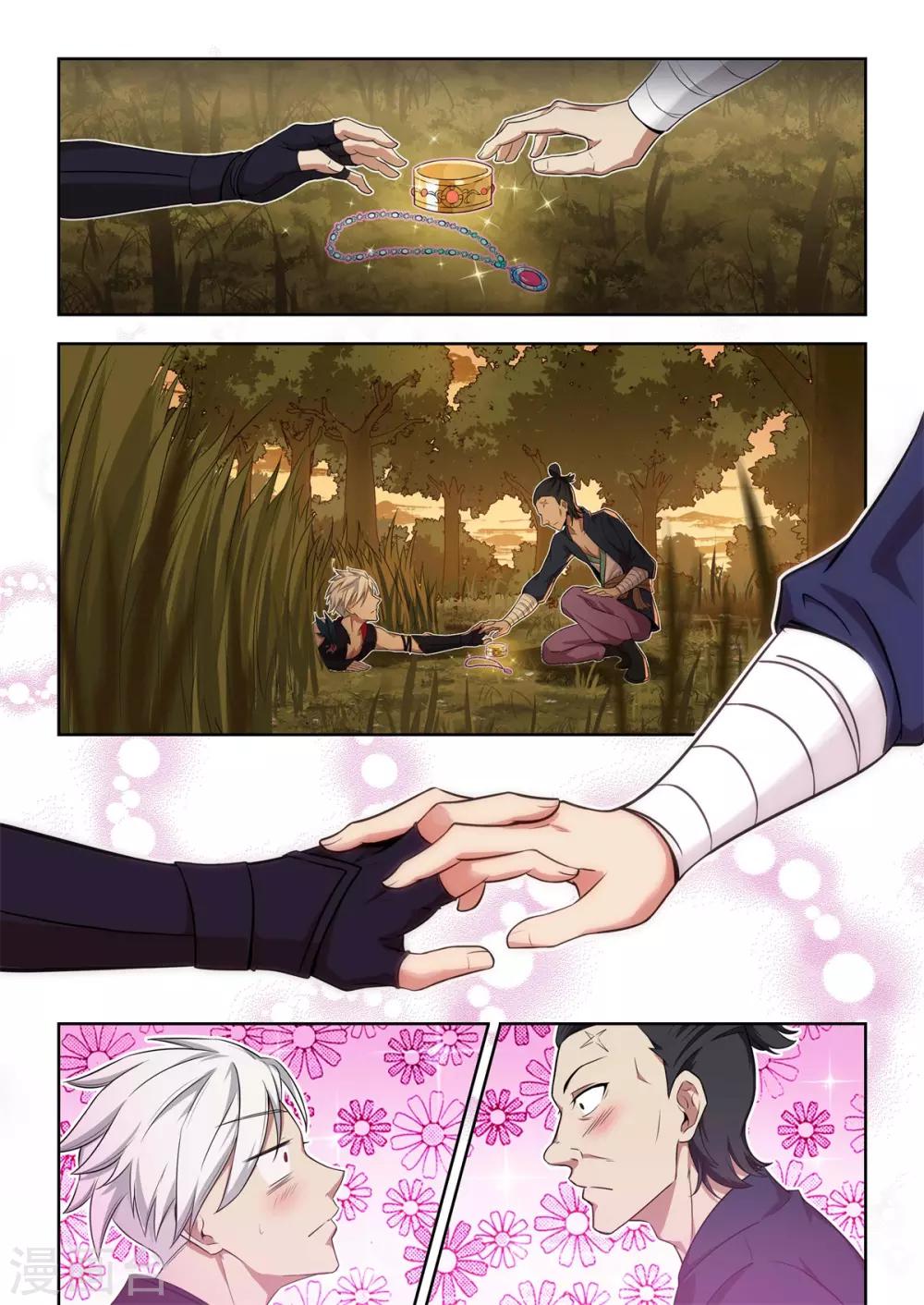 第28话 诸位，给我一个面子！-第29话