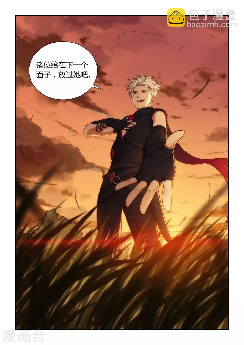 第28话 诸位，给我一个面子！-第29话