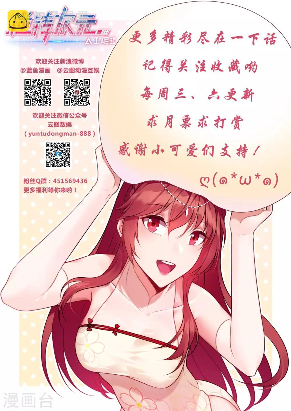 第28话 诸位，给我一个面子！-第29话