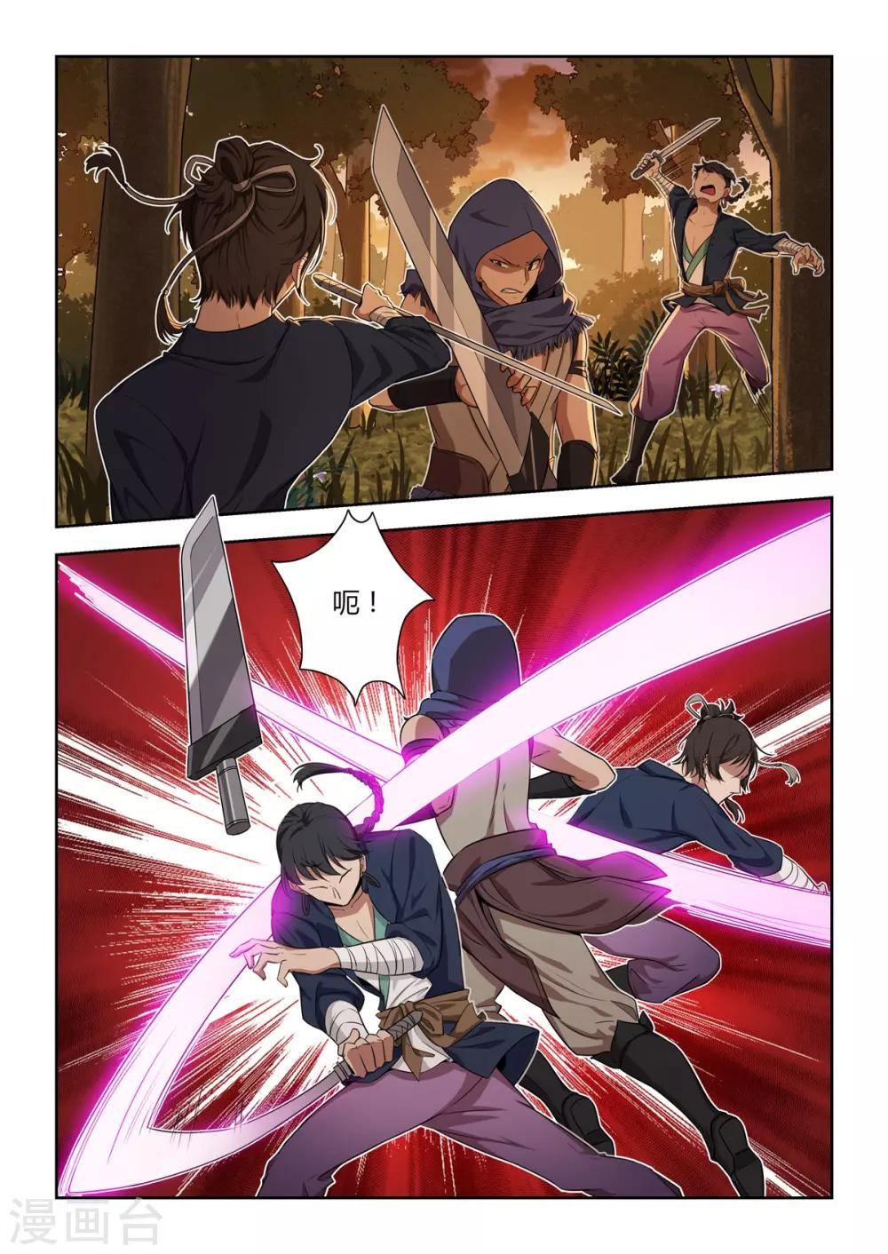 第28话 诸位，给我一个面子！-第29话