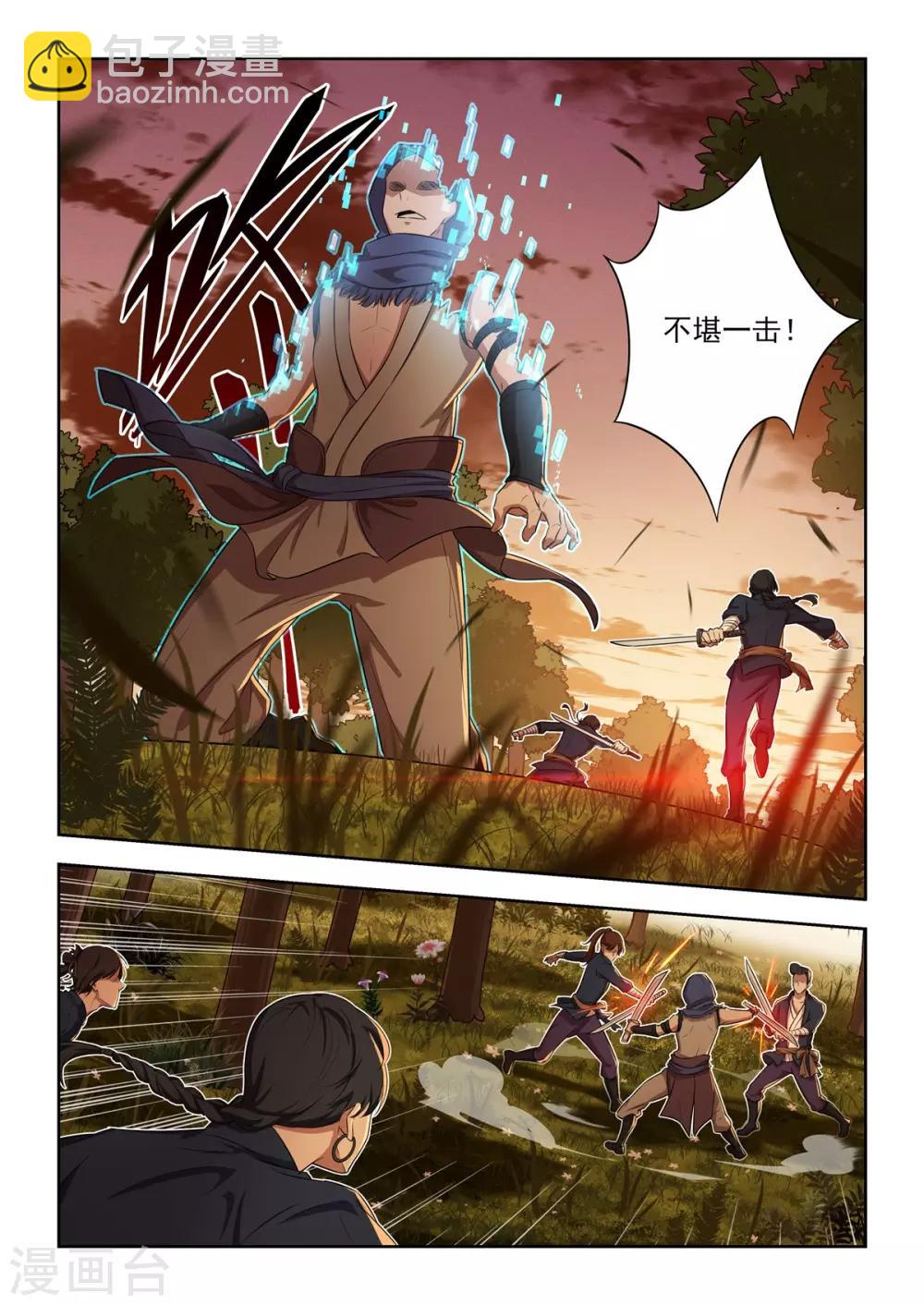 第28话 诸位，给我一个面子！-第29话