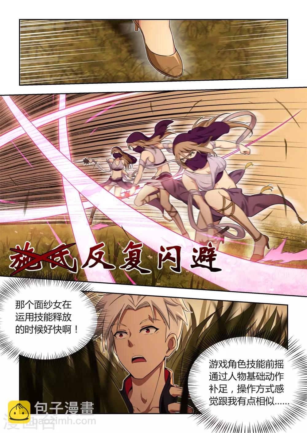 第28话 诸位，给我一个面子！-第29话