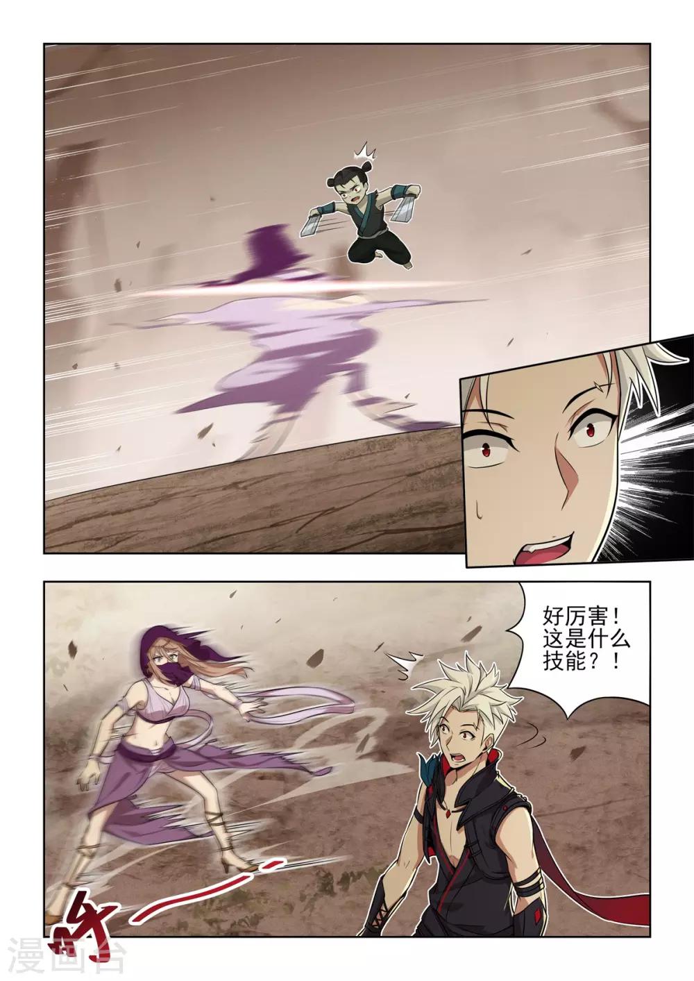 第30话 奇怪的NPC小孩-第31话