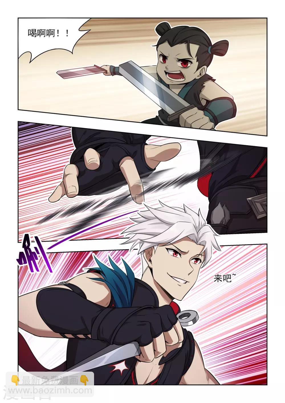 第30话 奇怪的NPC小孩-第31话