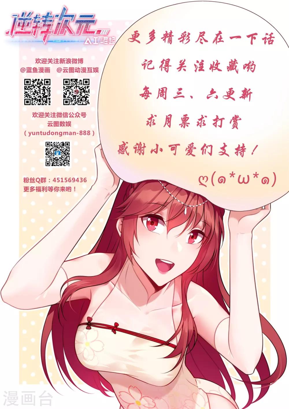 第30话 奇怪的NPC小孩-第31话