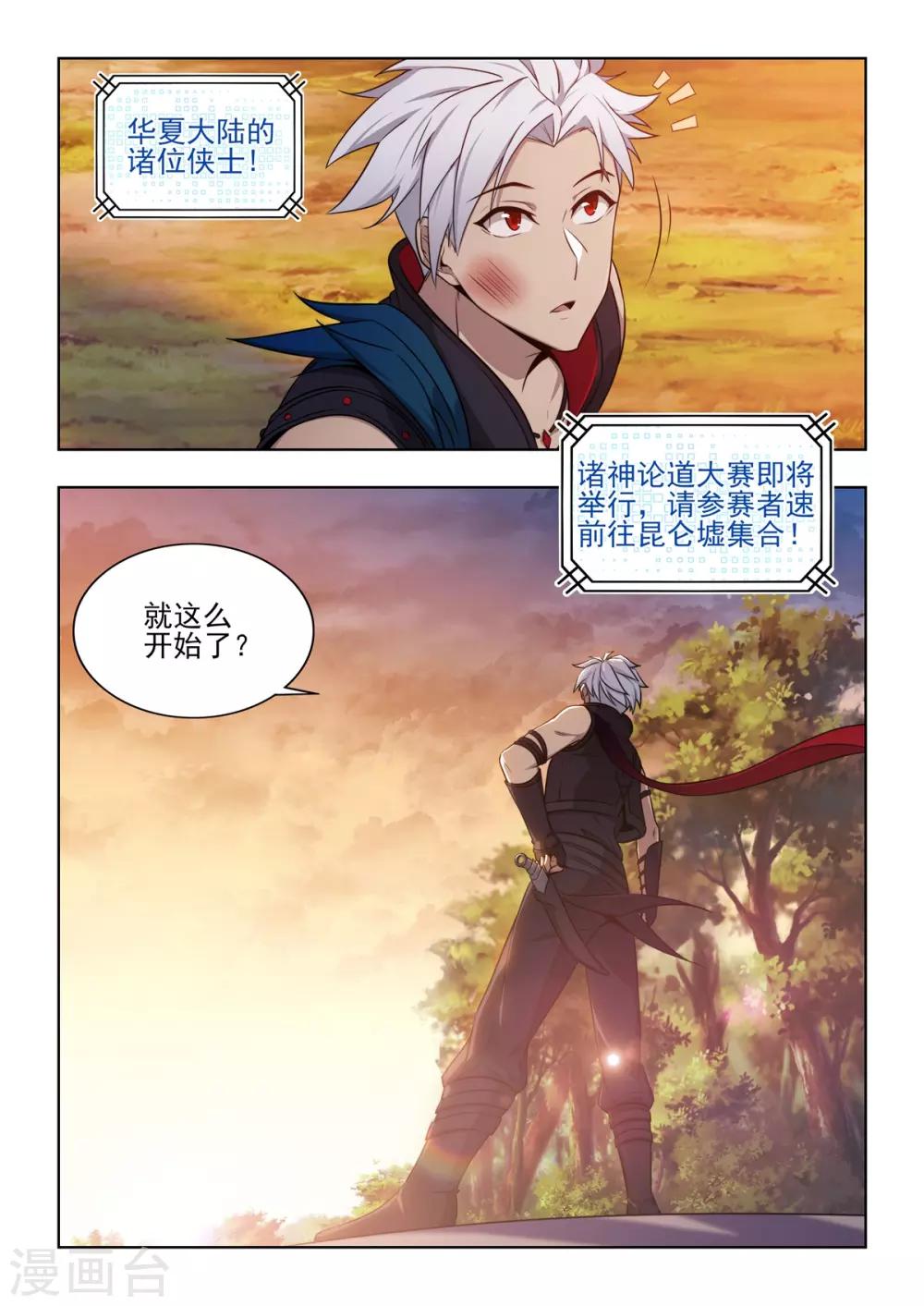 第32话 熟悉的感觉-第33话