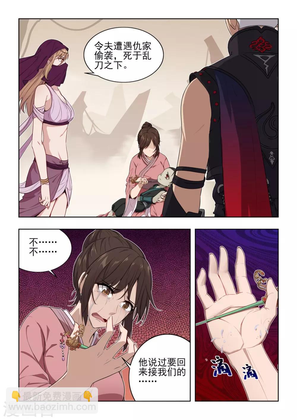 第32话 熟悉的感觉-第33话