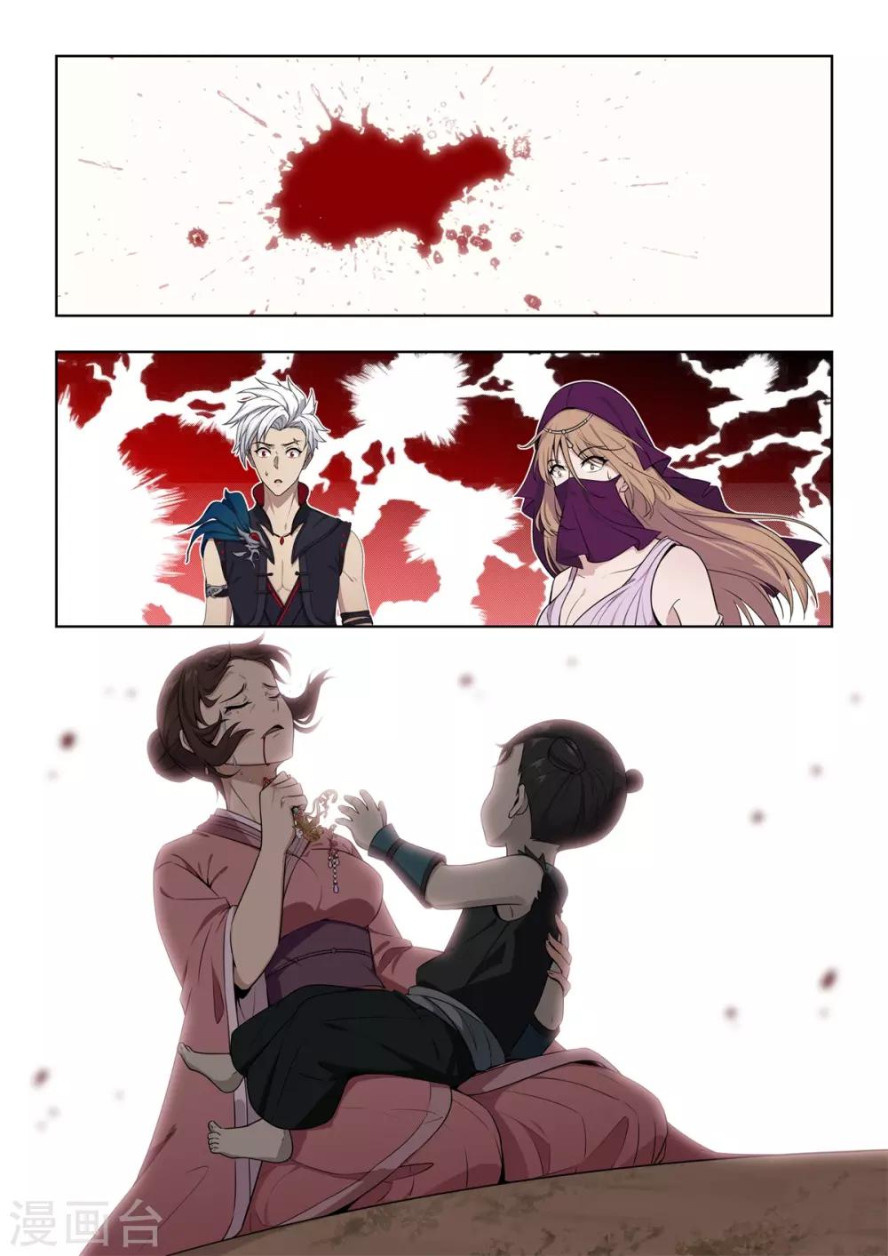 第32话 熟悉的感觉-第33话