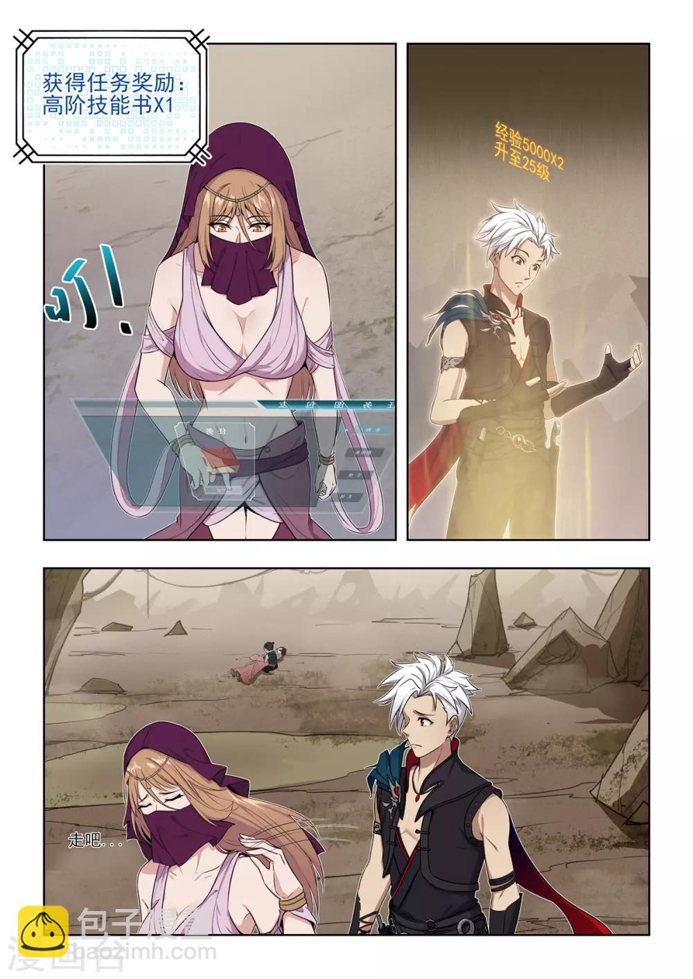 第32话 熟悉的感觉-第33话