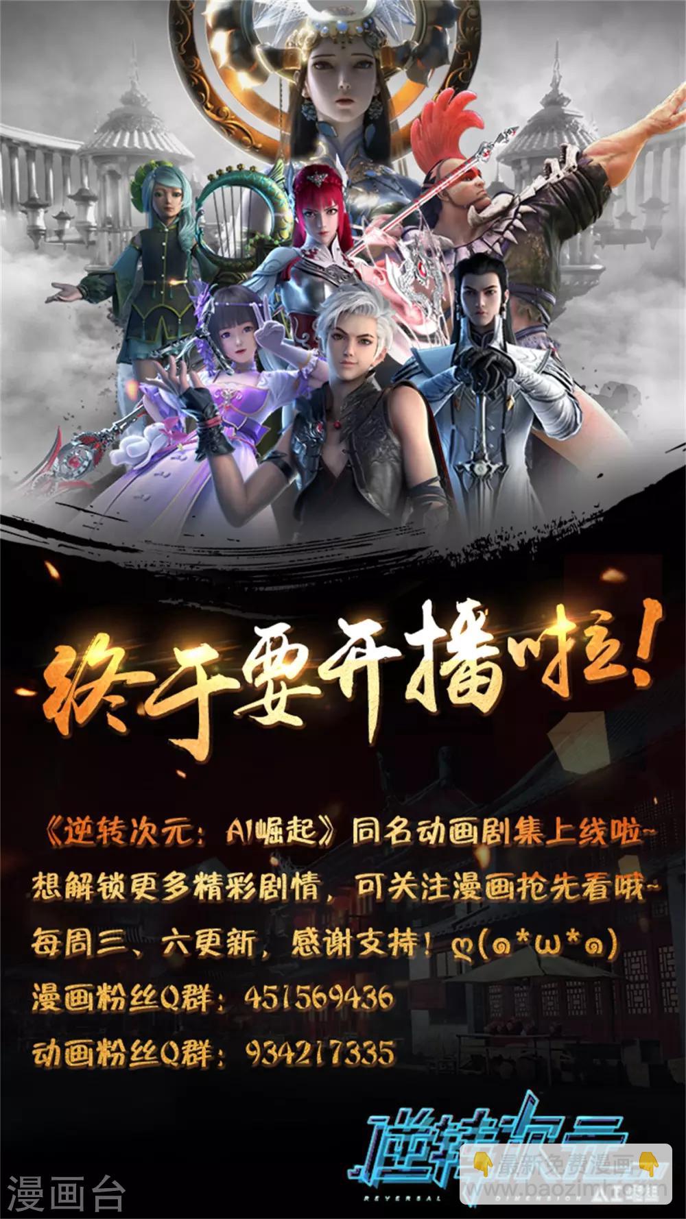 第34话 群英汇聚昆仑墟-第35话