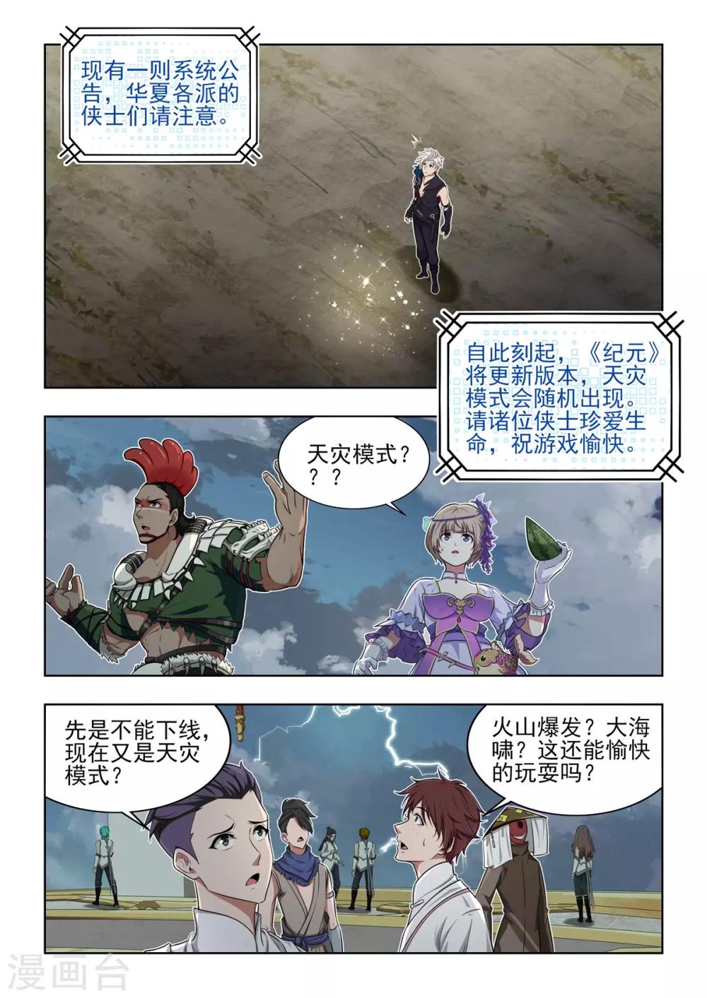 第36话 又又又开挂？-第37话