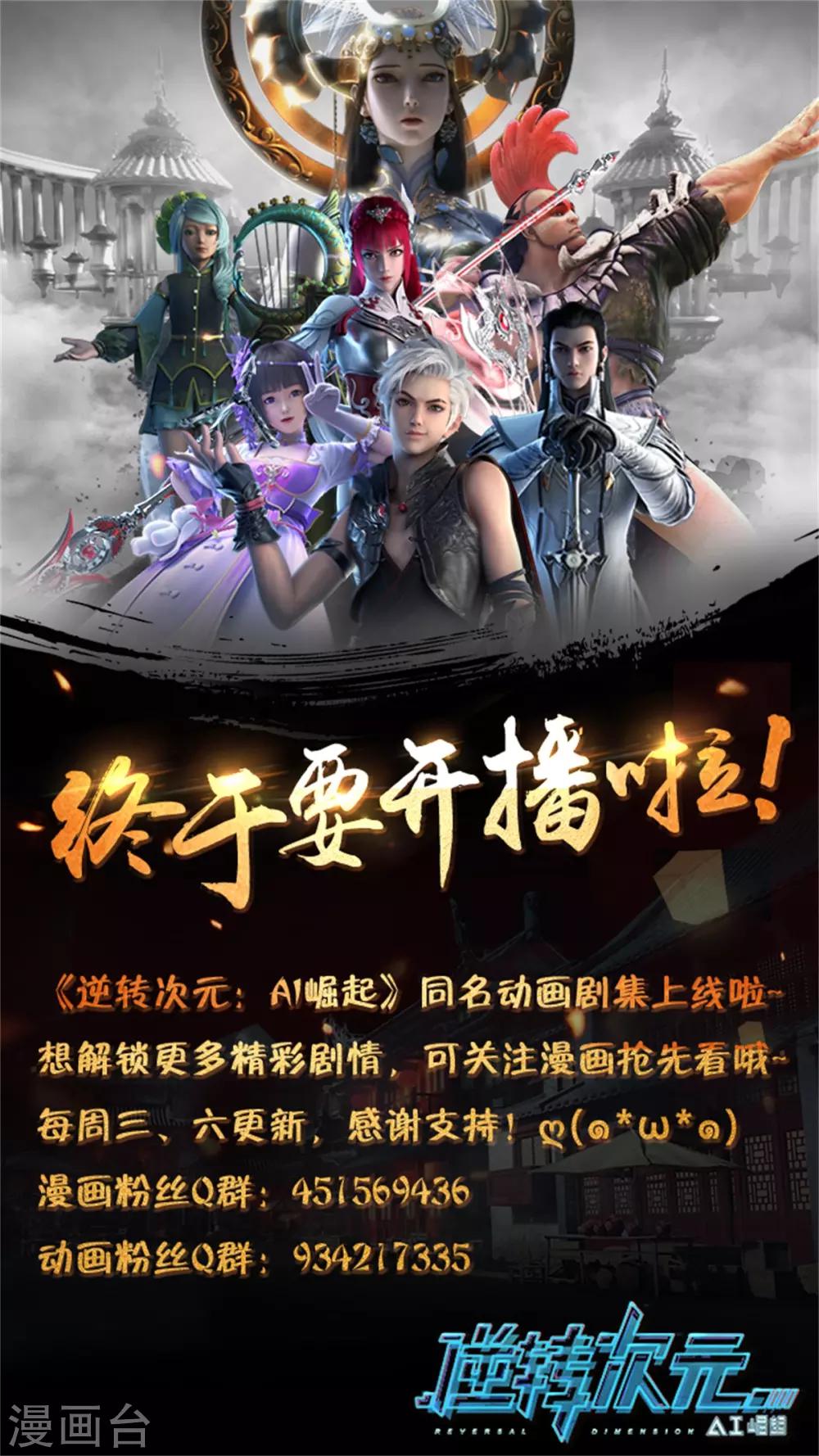 第36话 又又又开挂？-第37话