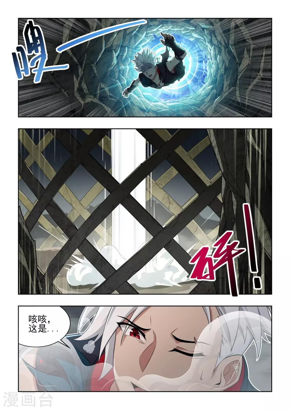 第36话 又又又开挂？-第37话