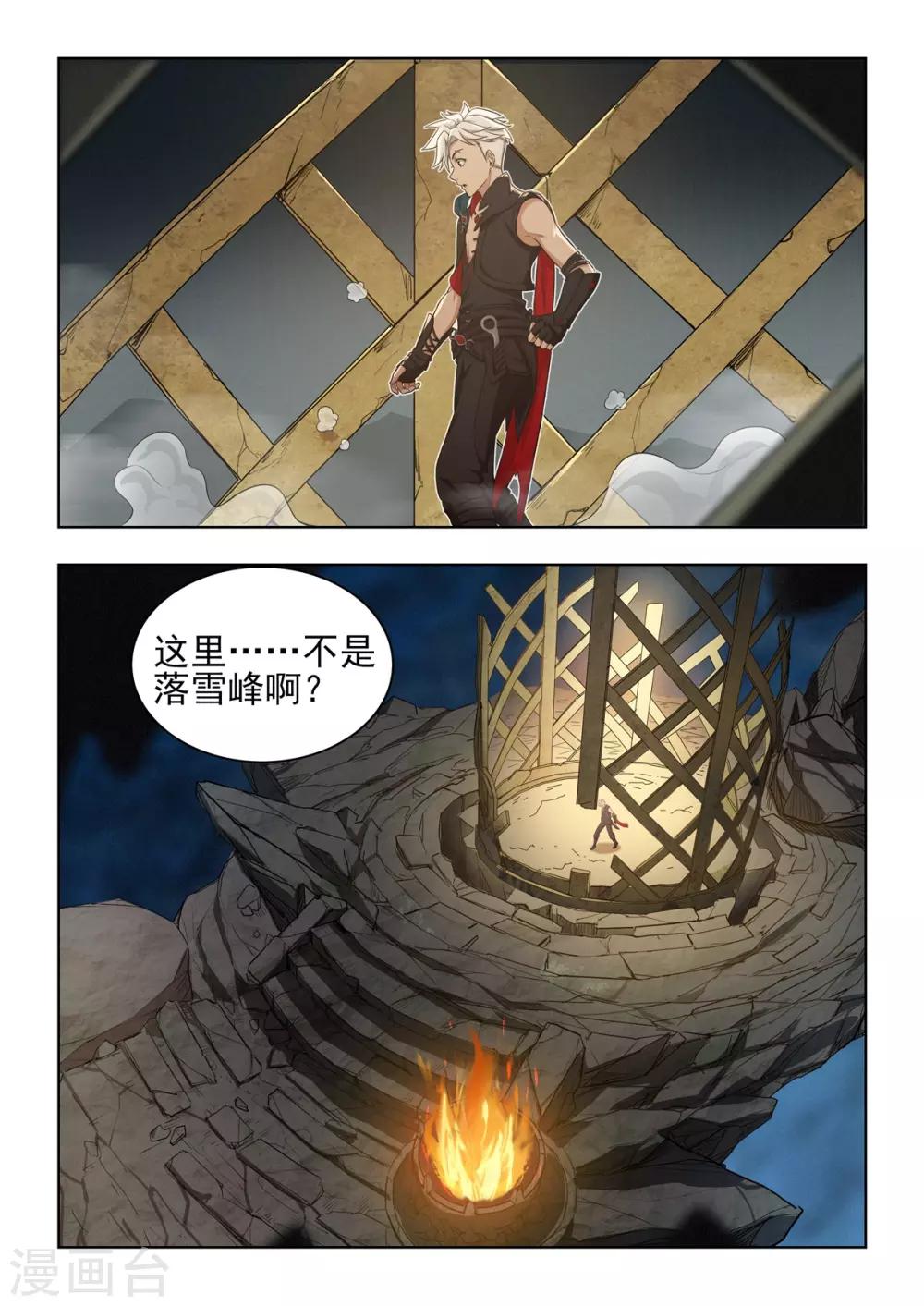 第36话 又又又开挂？-第37话