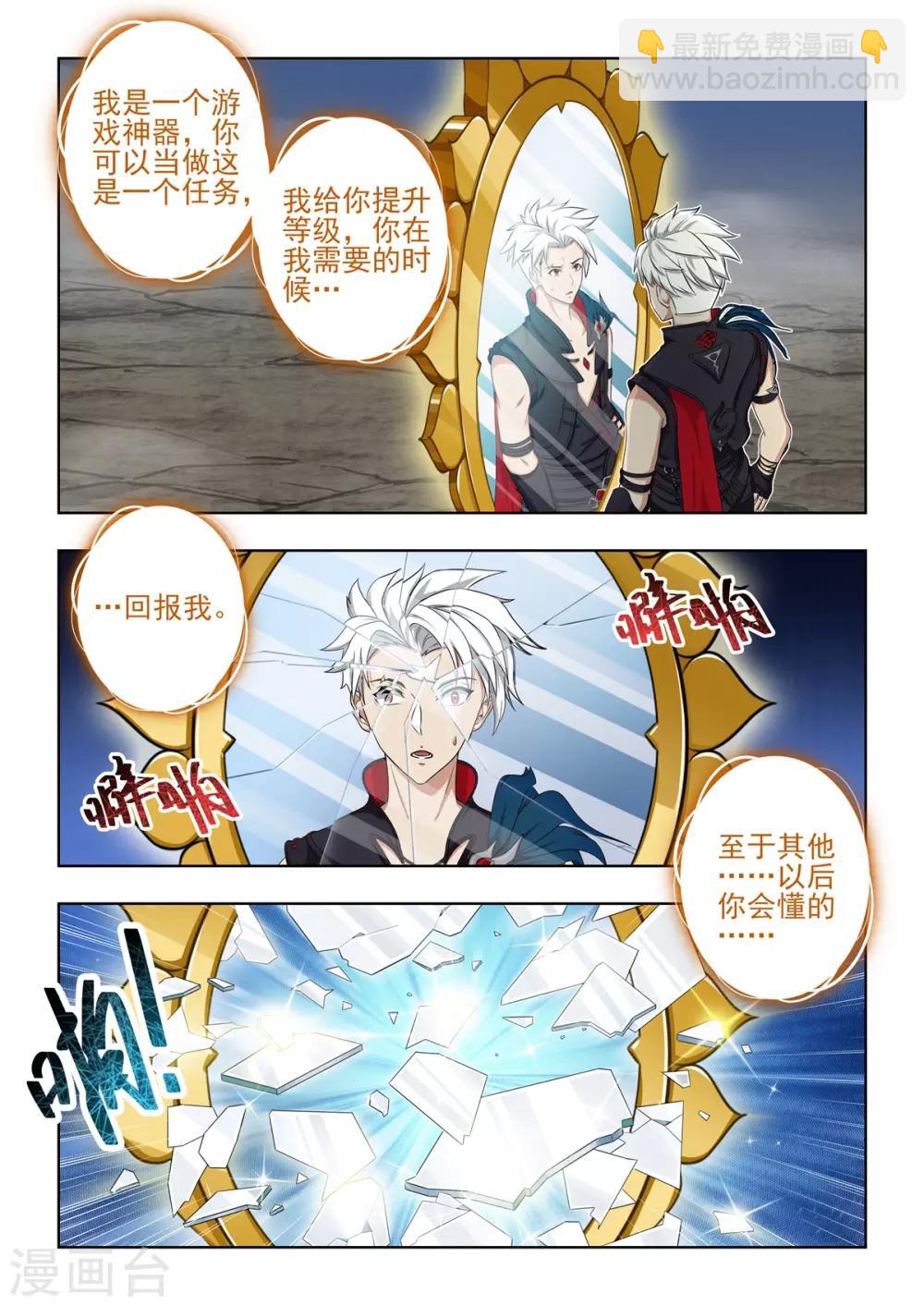 第36话 又又又开挂？-第37话