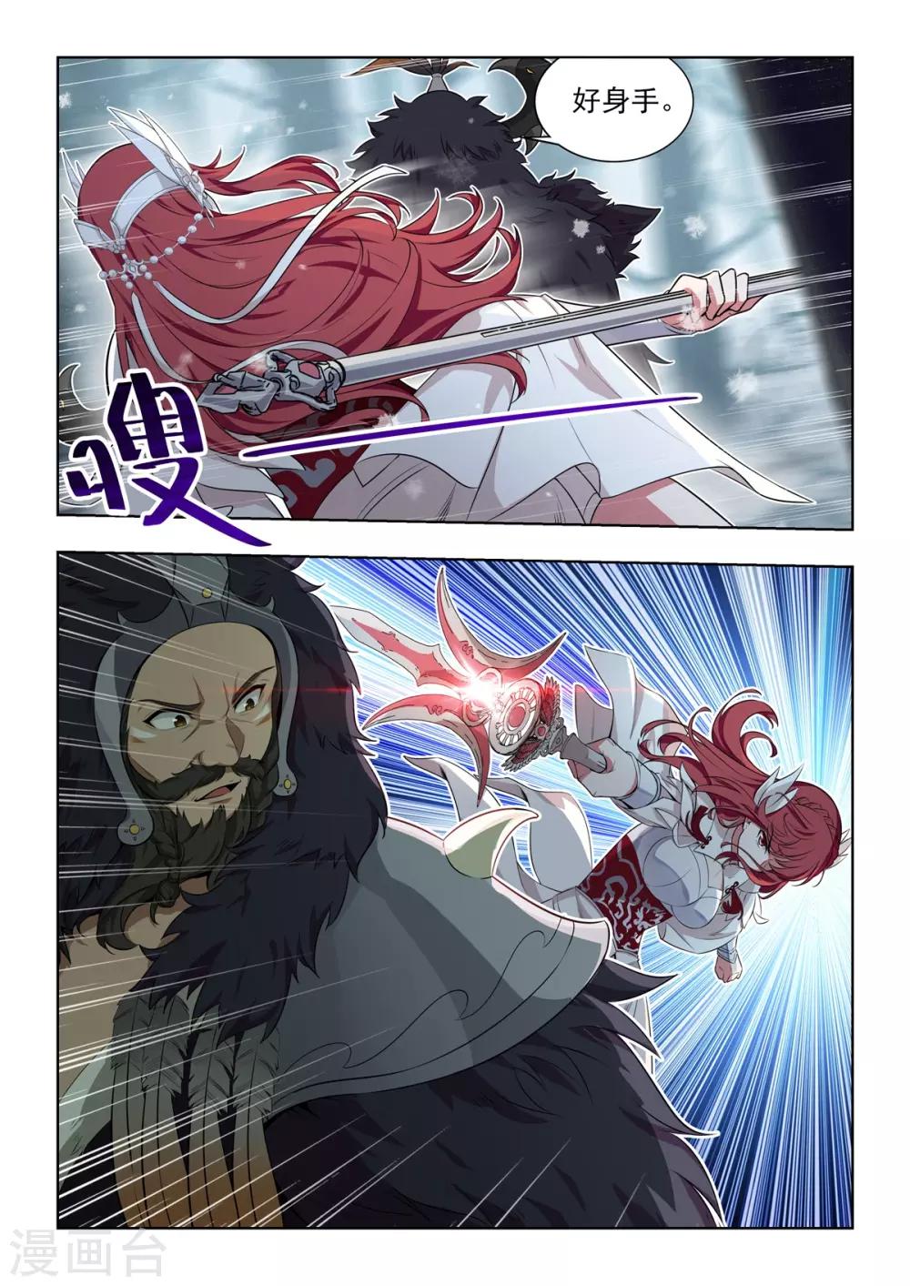 第38话 落雪峰掌门人-第39话