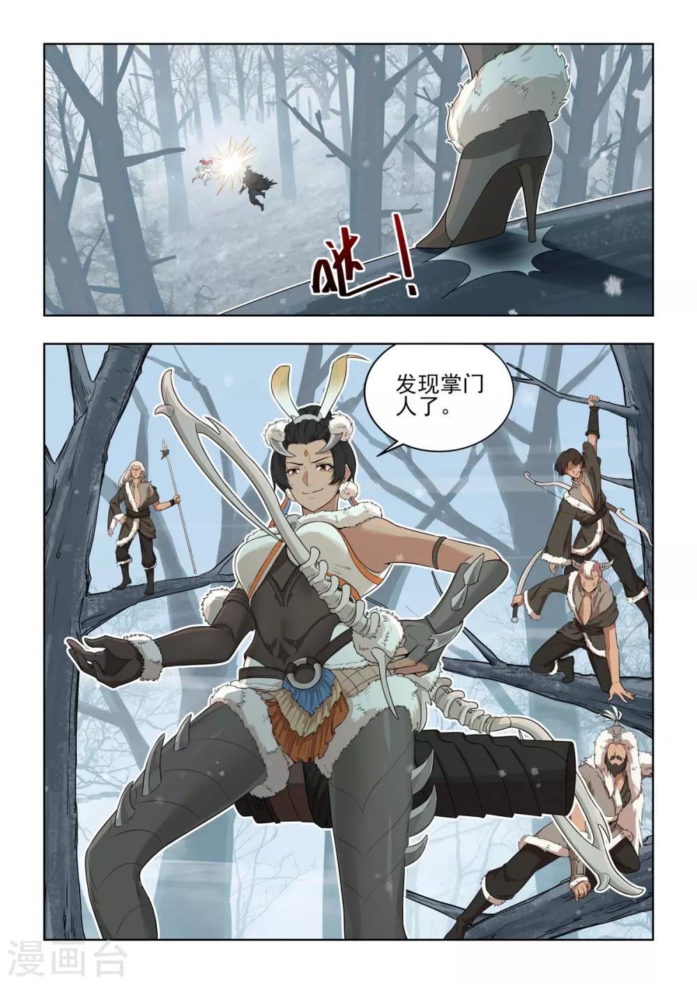 第38话 落雪峰掌门人-第39话