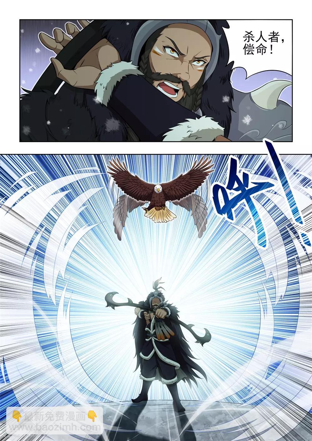 第38话 落雪峰掌门人-第39话