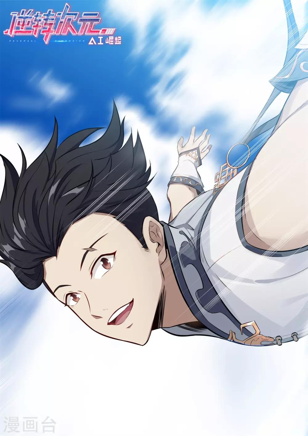 第4话 搭讪？？汹涌澎湃！！-第5话