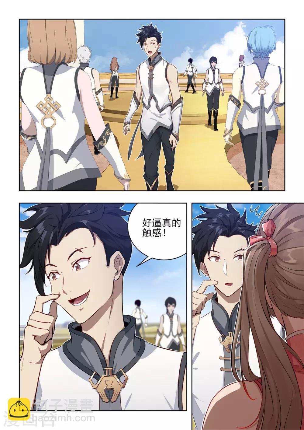 第4话 搭讪？？汹涌澎湃！！-第5话