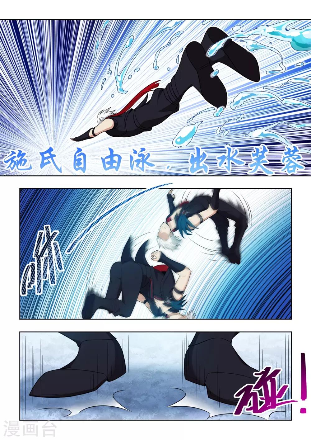 第42话 变态辣隆重登场-第43话