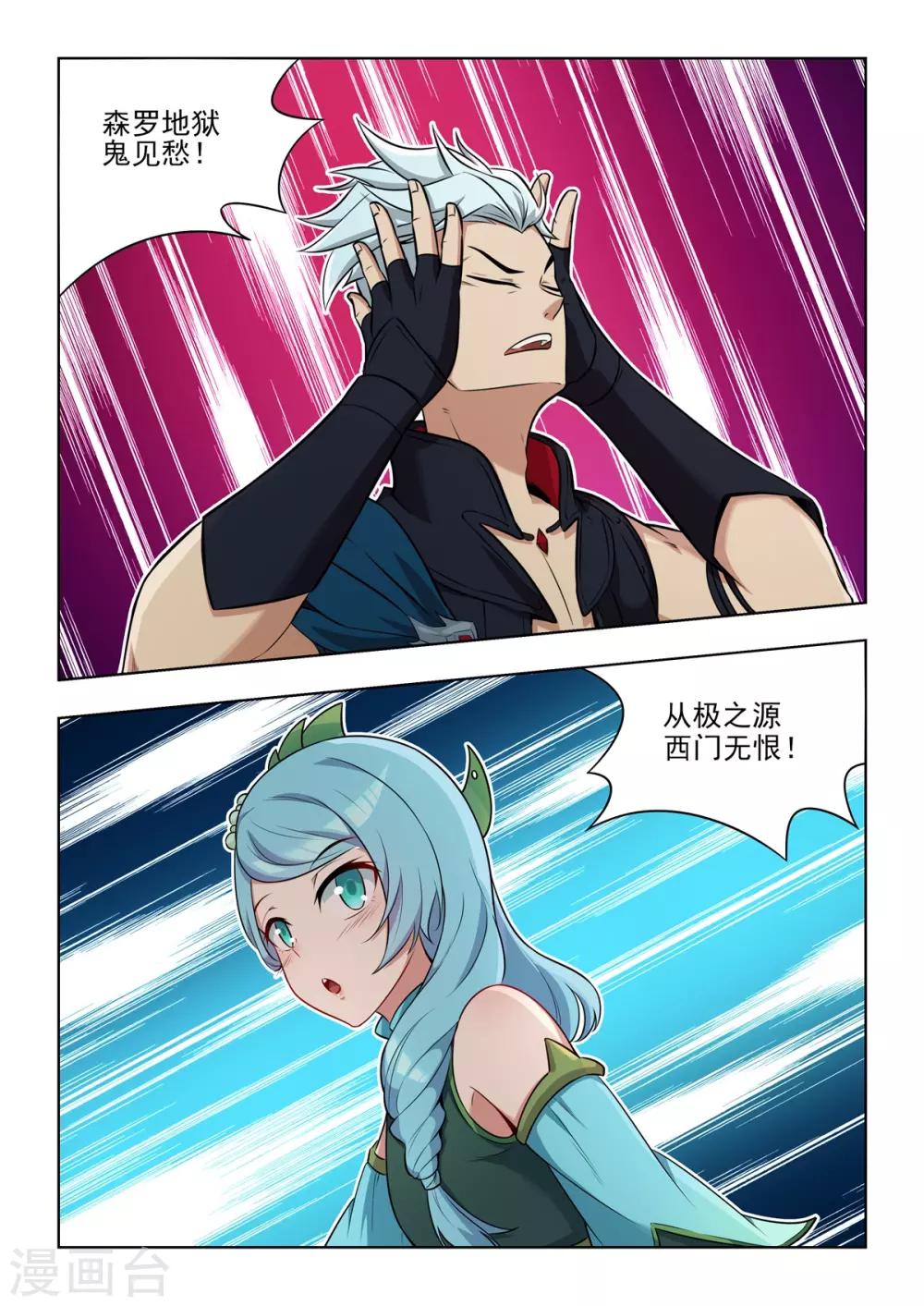 第42话 变态辣隆重登场-第43话