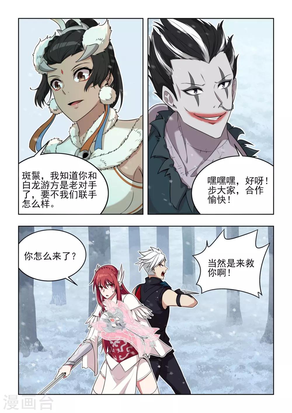 第42话 变态辣隆重登场-第43话