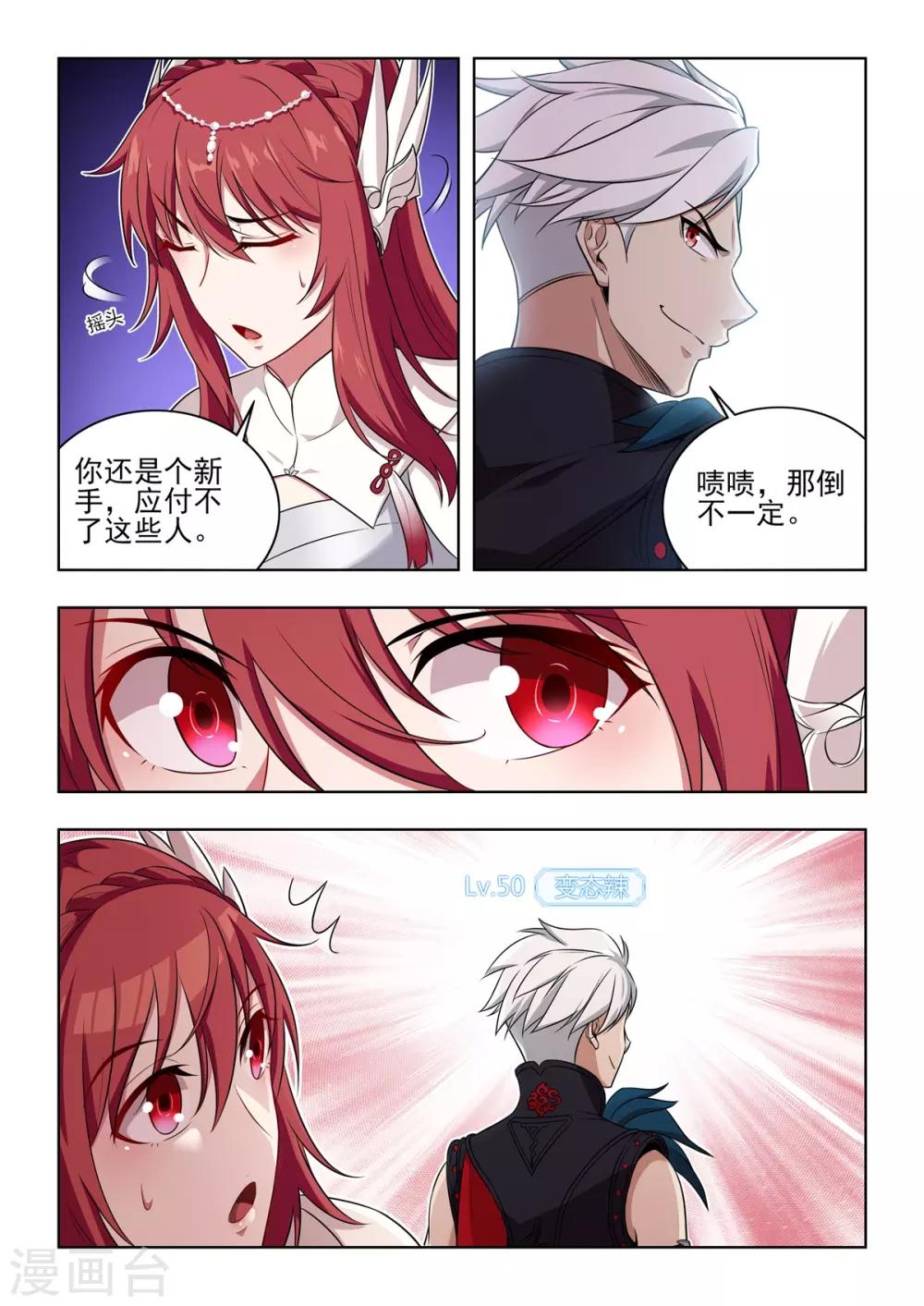 第42话 变态辣隆重登场-第43话