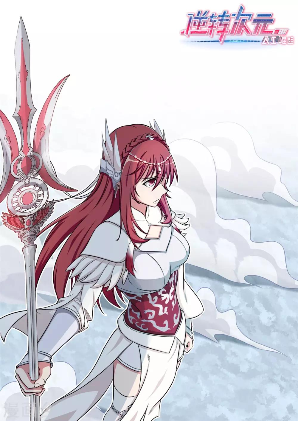 第46话 小恶魔的出现-第47话