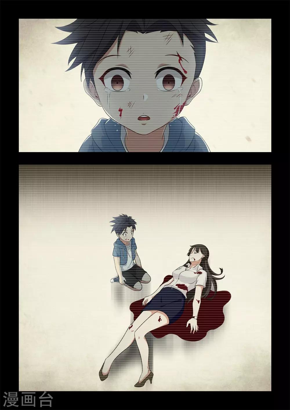 第46话 小恶魔的出现-第47话