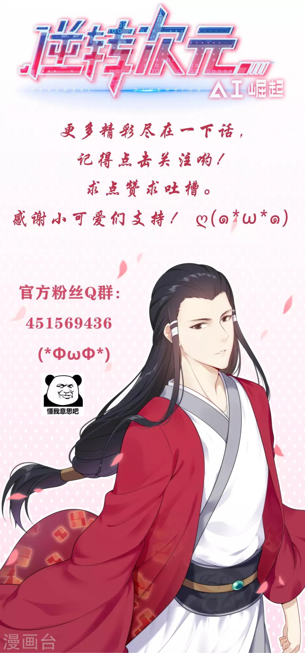 第46话 小恶魔的出现-第47话