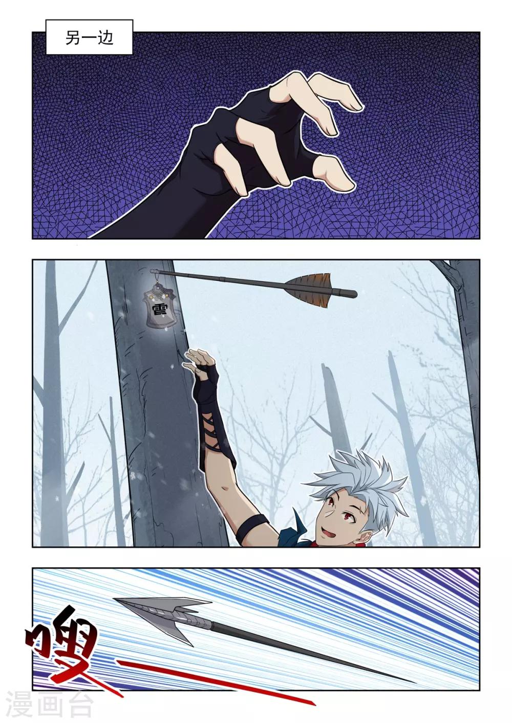 第46话 小恶魔的出现-第47话