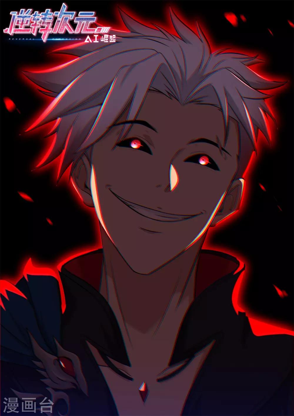 第48话 变态，快停下来-第49话